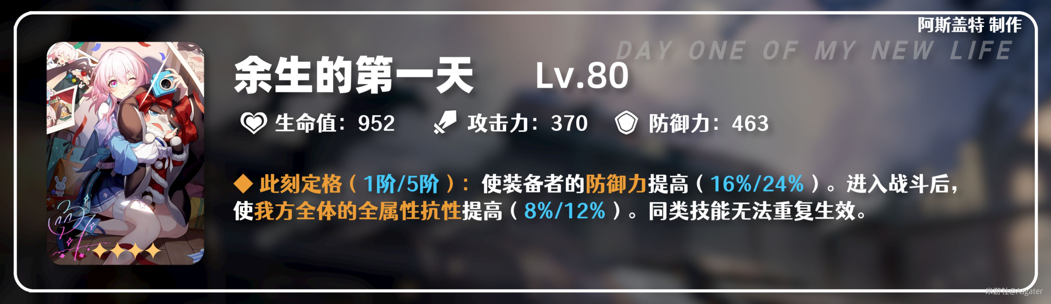 崩坏星穹铁道三月七光锥选什么 三月七光锥推荐