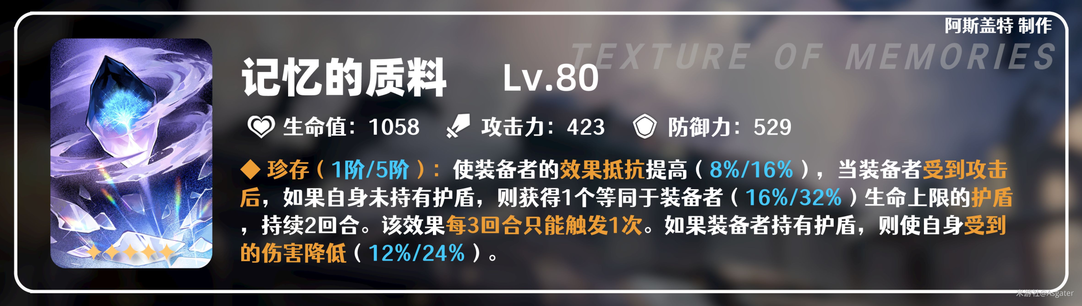崩坏星穹铁道三月七光锥选什么 三月七光锥推荐