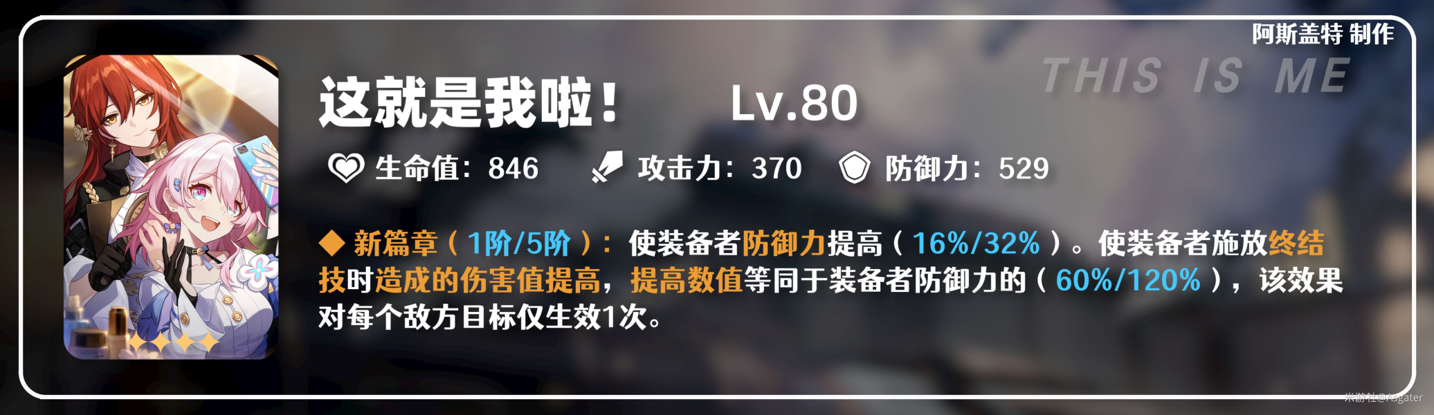 崩坏星穹铁道三月七光锥选什么 三月七光锥推荐
