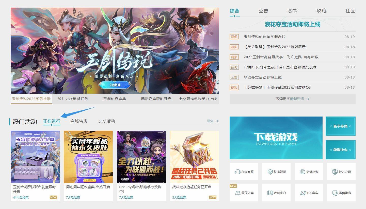 LOL浪花夺宝抽皮肤活动介绍