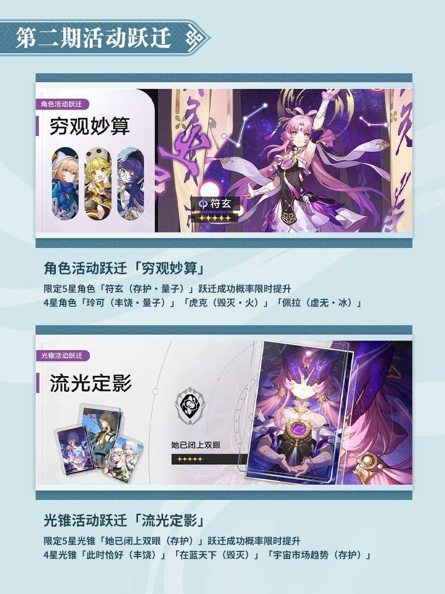 崩坏星穹铁道1.3更新内容一览