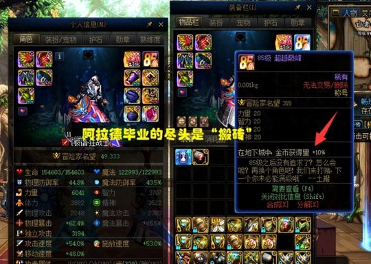 DNF2023最强搬砖攻略