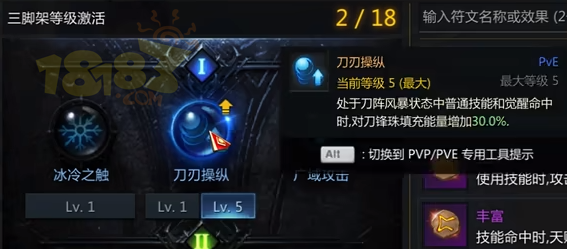 命运方舟刀锋残影怎么加点 刀锋残影流加点推荐