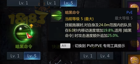 命运方舟刀锋残影怎么加点 刀锋残影流加点推荐