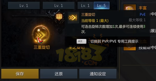 命运方舟刀锋残影怎么加点 刀锋残影流加点推荐