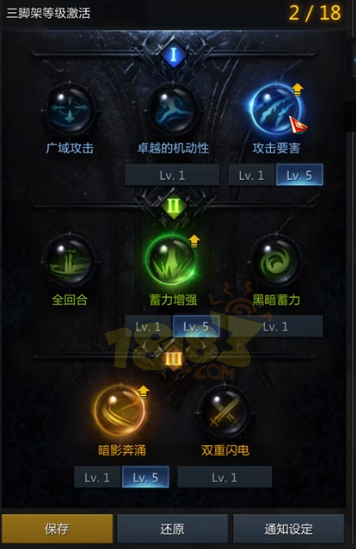 命运方舟刀锋残影怎么加点 刀锋残影流加点推荐