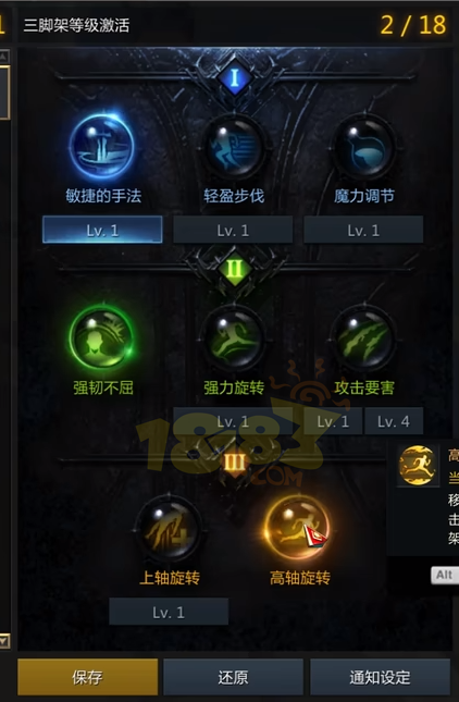 命运方舟刀锋残影怎么加点 刀锋残影流加点推荐