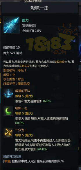 命运方舟刀锋残影怎么加点 刀锋残影流加点推荐