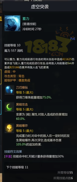 命运方舟刀锋残影怎么加点 刀锋残影流加点推荐