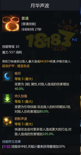 命运方舟刀锋残影怎么加点 刀锋残影流加点推荐