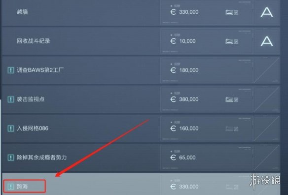 《装甲核心6》怎么组队玩？组队教程分享