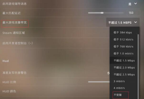 csgo国际服延迟高解决方法
