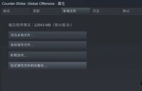 csgo国际服延迟高解决方法