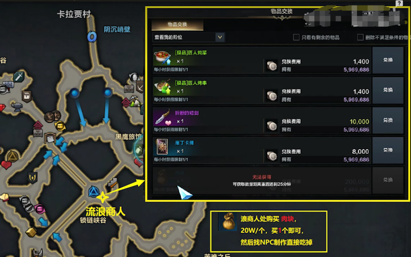命运方舟费顿红肠怎么获得