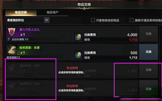 命运方舟咆哮表情怎么获取