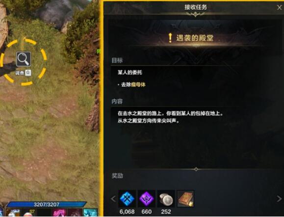 命运方舟遇袭的殿堂怎么接
