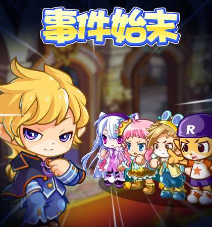洛克王国9月1日更新内容公告