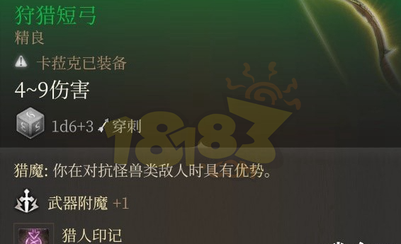 博德之门3投掷武器选哪个好 投掷武器推荐