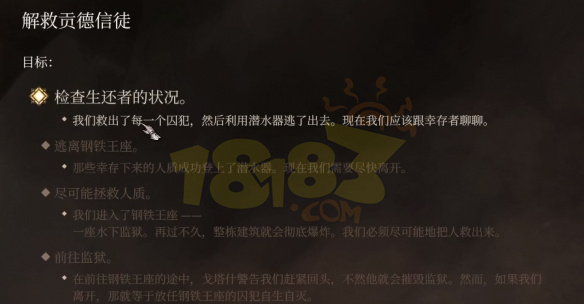 博德之门3贡德信徒不走怎么办 贡德信徒不走解决方法