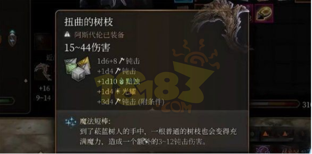 博德之门3武僧四象BD怎么玩 武僧四象bd介绍