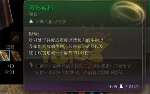 博德之门3武僧四象BD怎么玩 武僧四象bd介绍