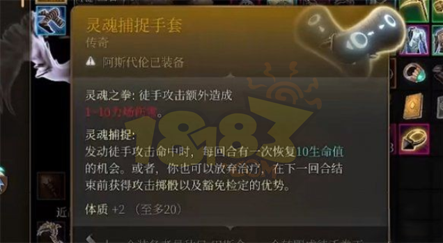 博德之门3武僧四象BD怎么玩 武僧四象bd介绍