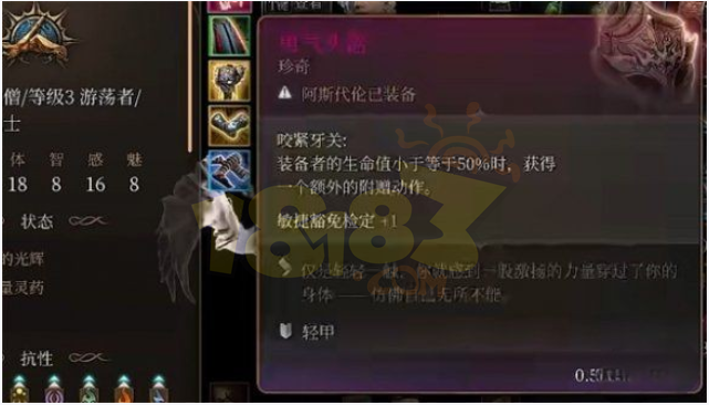 博德之门3武僧四象BD怎么玩 武僧四象bd介绍