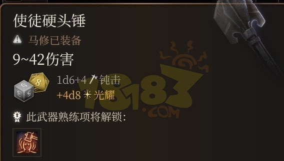 博德之门3熔炉锤在哪获得 熔炉锤获取攻略