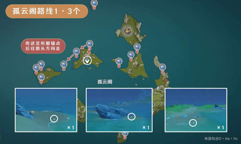 原神星螺采集路线图汇总 星螺快速采集位置大全
