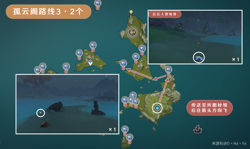 原神星螺采集路线图汇总 星螺快速采集位置大全
