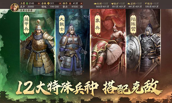 三国志战略版吕布t0阵容是什么 吕布t0阵容推荐