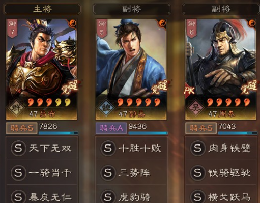 三国志战略版吕布t0阵容是什么 吕布t0阵容推荐