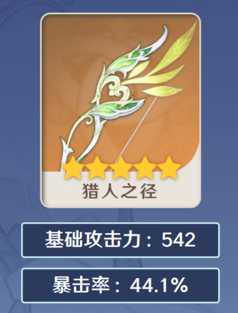 原神达达利亚武器推荐 公子武器带什么好