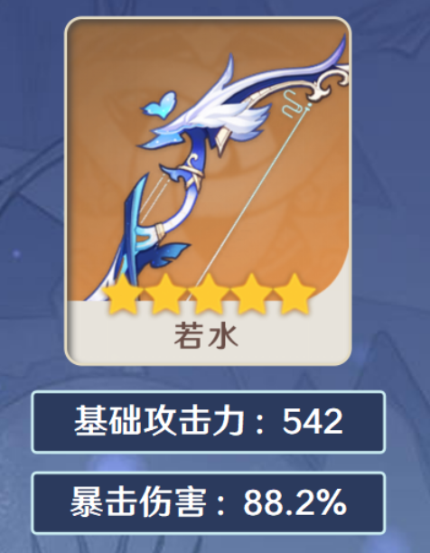 原神达达利亚武器推荐 公子武器带什么好