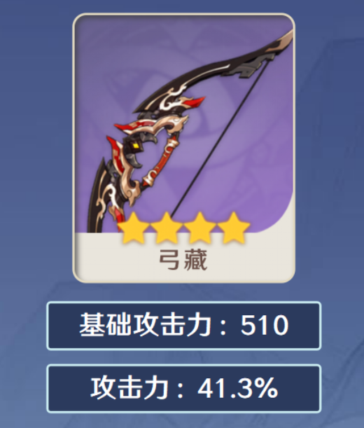 原神达达利亚武器推荐 公子武器带什么好