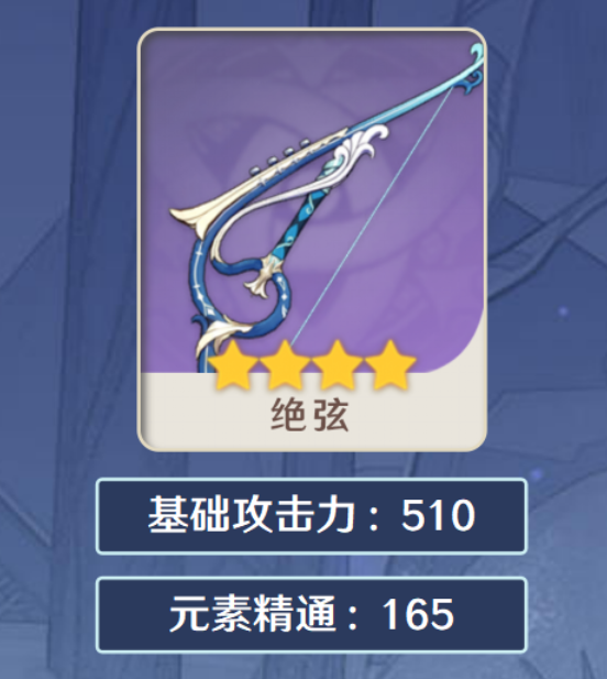 原神达达利亚武器推荐 公子武器带什么好