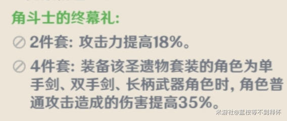 原神达达利亚圣遗物推荐 公子圣遗物带什么好