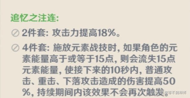 原神达达利亚圣遗物推荐 公子圣遗物带什么好