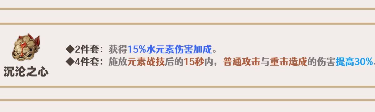 原神达达利亚圣遗物词条推荐 公子圣遗物词条带什么好
