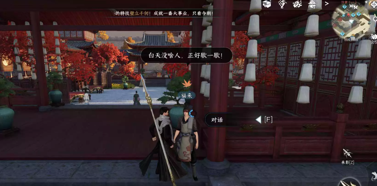 逆水寒手游厨神大赛怎么触发 厨神大赛触发条件攻略