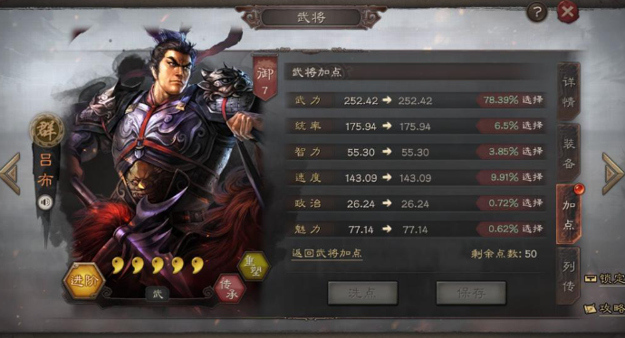 三国志战略版吕布貂蝉怎么搭配阵容 吕布貂蝉阵容推荐