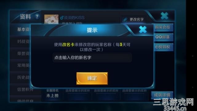 王者荣耀名字空白代码最新复制-使用名字空白代码的技巧