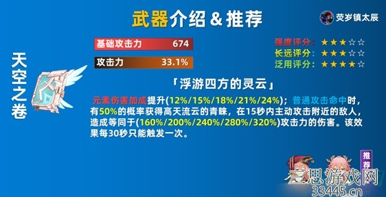 原神心海用什么武器好-心海输出武器搭配推荐