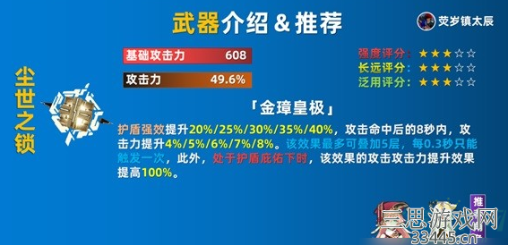 原神心海用什么武器好-心海输出武器搭配推荐