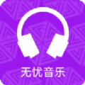 播放和管理音乐文件的工具