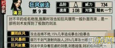烟雨江湖狂风剑法怎么获得-狂风剑法和血衣剑法哪个好