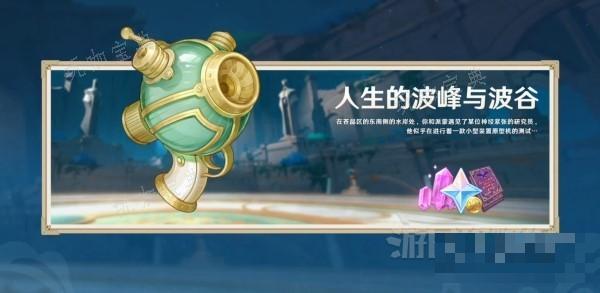 《原神》4.1版本前瞻节目兑换码及内容汇总 4.1更新了什么？