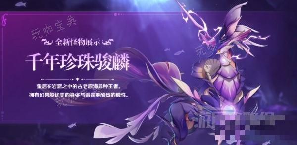 《原神》4.1版本前瞻节目兑换码及内容汇总 4.1更新了什么？
