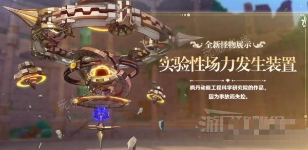 《原神》4.1版本前瞻节目兑换码及内容汇总 4.1更新了什么？