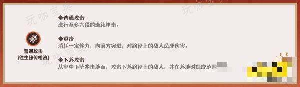《原神》胡桃技能是什么？胡桃技能介绍
